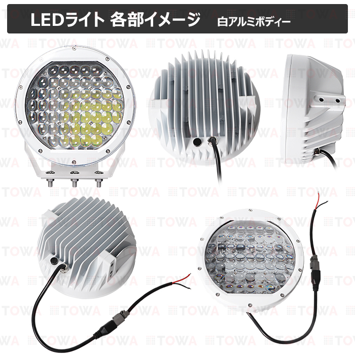  丸型 漁船 LEDワークライト 白ボデイー 510W led作業灯 12v24v LEDサーチライト 船 デッキライト ボート 補助灯 投光器 led 防水の画像3