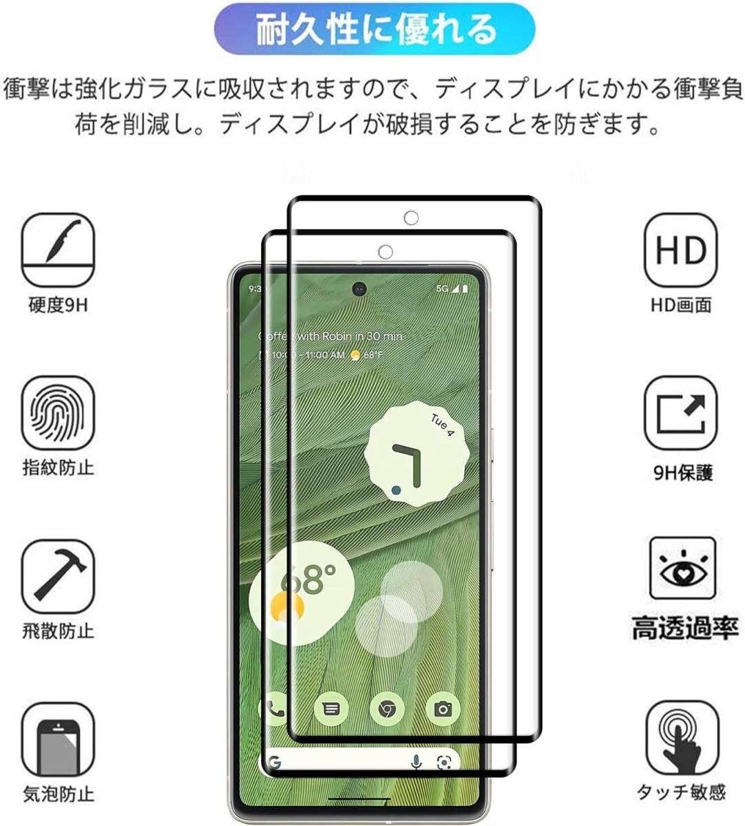 ☆未使用品☆ Google Pixel 7 Pro 日本AGC旭硝子 液晶ガラス フィルム（２枚）+ 本体 ケース セット グーグル ピクセル7 プロ 保護 カバーの画像2