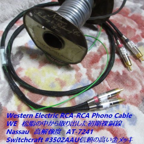 #WE[ RCA-RCAfono cable complete shield 1m single line. highest peak ] original Western line material 3012R/ pressure trance .Western Electric Nassau AT-7241