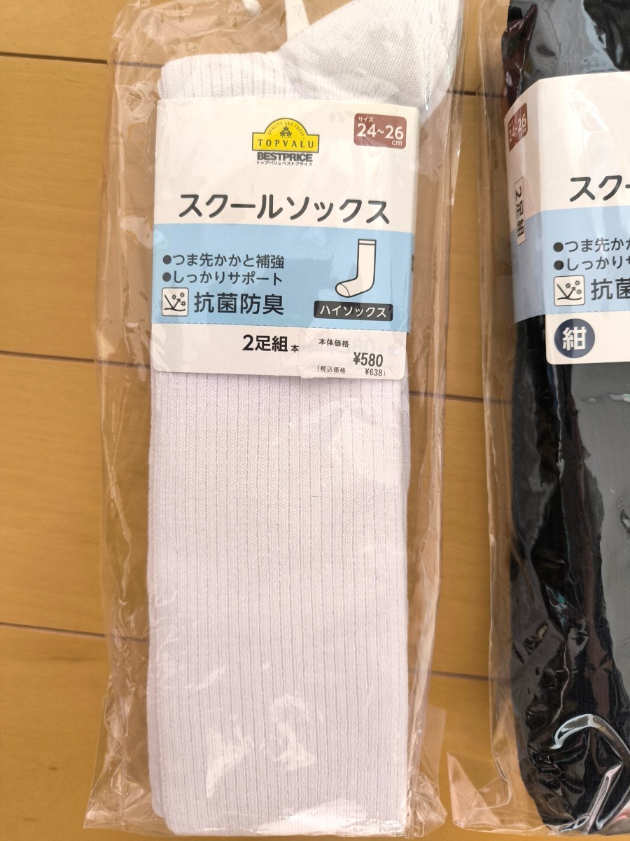 ☆未使用！スクールソックス 24 ～ 26cm☆2足組×2セット 計4足セット☆白 白色 紺 紺色☆25cm 靴下☆イオン　トップバリュ☆ハイソックス_画像2