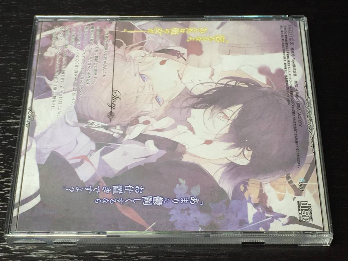 U) DIABOLIK LOVERS ドS吸血CD VERSUS II Vol.2 シュウ VS レイジ 鳥海浩輔 小西克幸 ディアボリックラヴァーズ_画像2