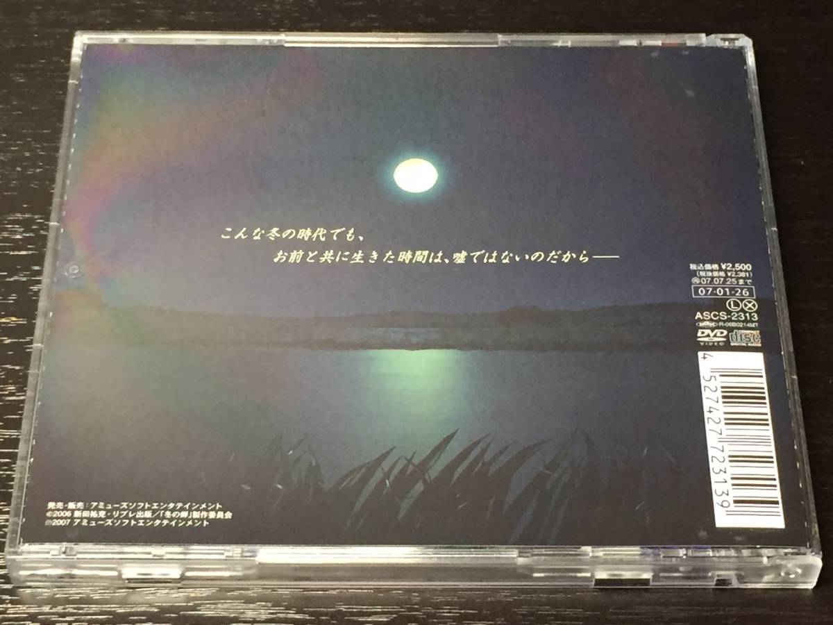 1-2) OVA 冬の蝉 マキシCD CD + DVD_画像2