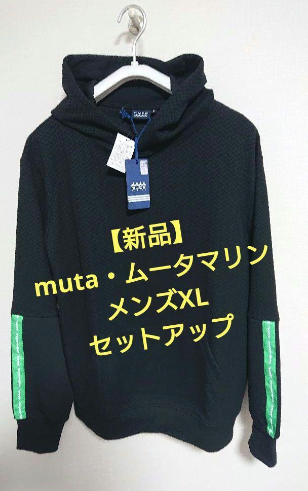 【新品】muta・ムータマリン　メンズXL　セットアップ_画像1