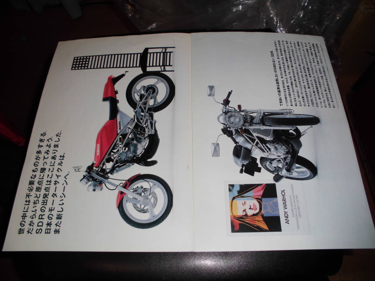 YAMAHA SDR バイクカタログ　ヤマハ SDR200 2TV　80年代　2サイクルスポーツ　旧車 カタログ_画像2