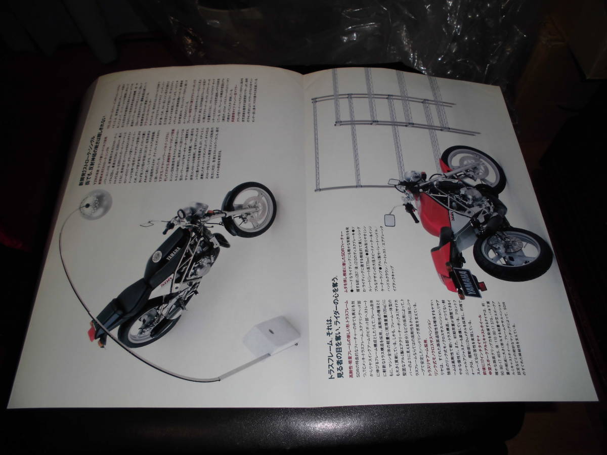 YAMAHA SDR バイクカタログ　ヤマハ SDR200 2TV　80年代　2サイクルスポーツ　旧車 カタログ_画像3