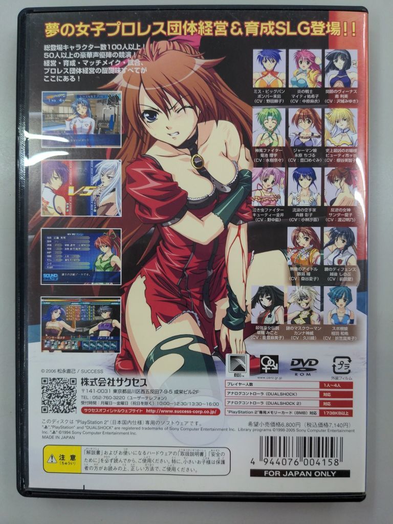 #HB063中古ゲーム【サクセス レッスルエンジェルス サバイバー PS2】_画像2