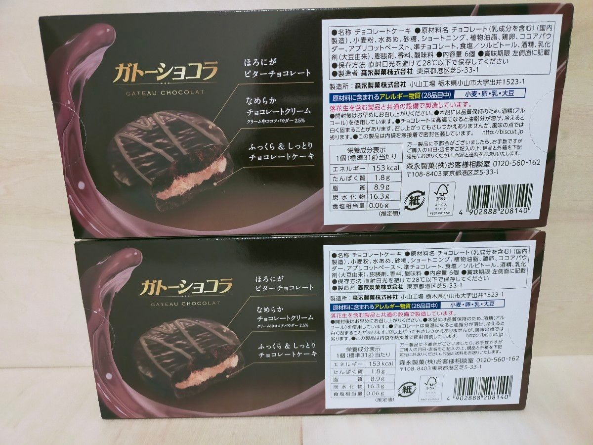 森永 ガトーショコラ しっとり濃厚ほろにがチョコレートケーキ 森永 ガトーショコラ しっとり濃厚ほろにがチョコレートケーキ