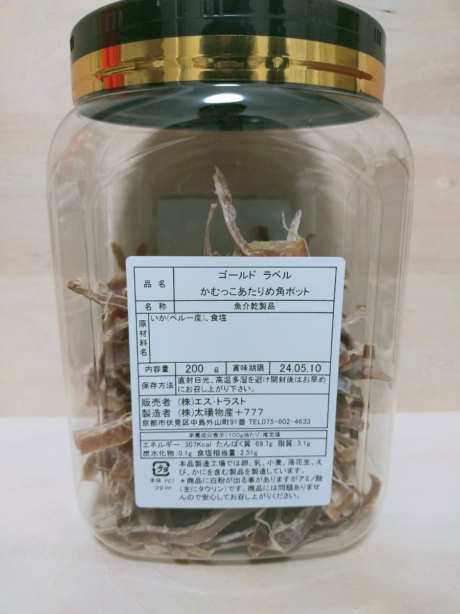 アミューズメント専用景品 かむっこ あたりめ角ポット 3点 アミューズメント専用景品 かむっこ あたりめ角ポット 3点