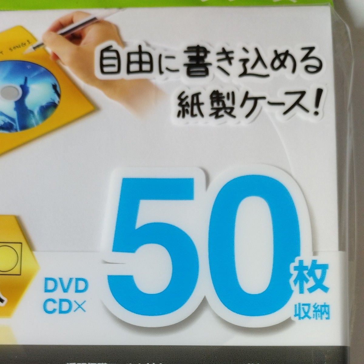 【新品未開封】サンワサプライ ペーパースリーブケース FCD-PS50WN ホワイト 50枚入×2(合計100枚)