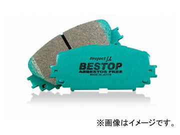 プロジェクトミュー BESTOP ブレーキパッド F751 フロント スバル ルクラ/ルクラ カスタム