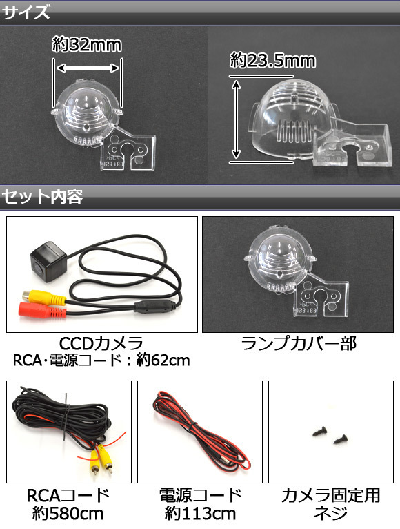 CCDバックカメラ スズキ スイフト HT51/81,ZC11/21/31/32/71/72,ZD11/21/72 2000年02月～ ライセンスランプ一体型 AP-BC-S01B_画像2