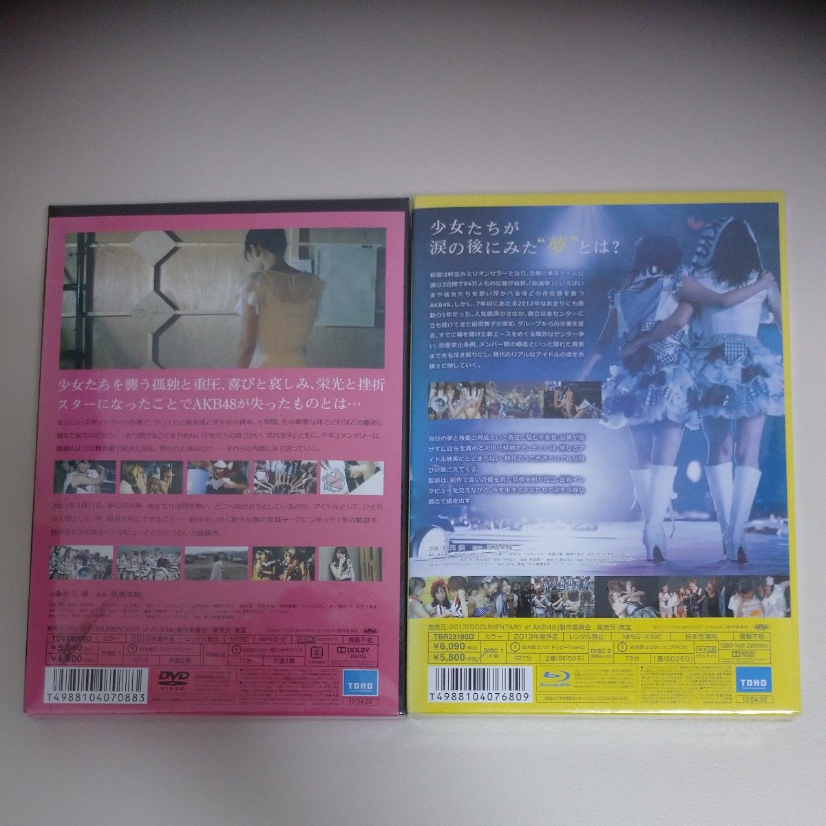 新品未開封 Blu-ray DVD AKB48 2012 2013 