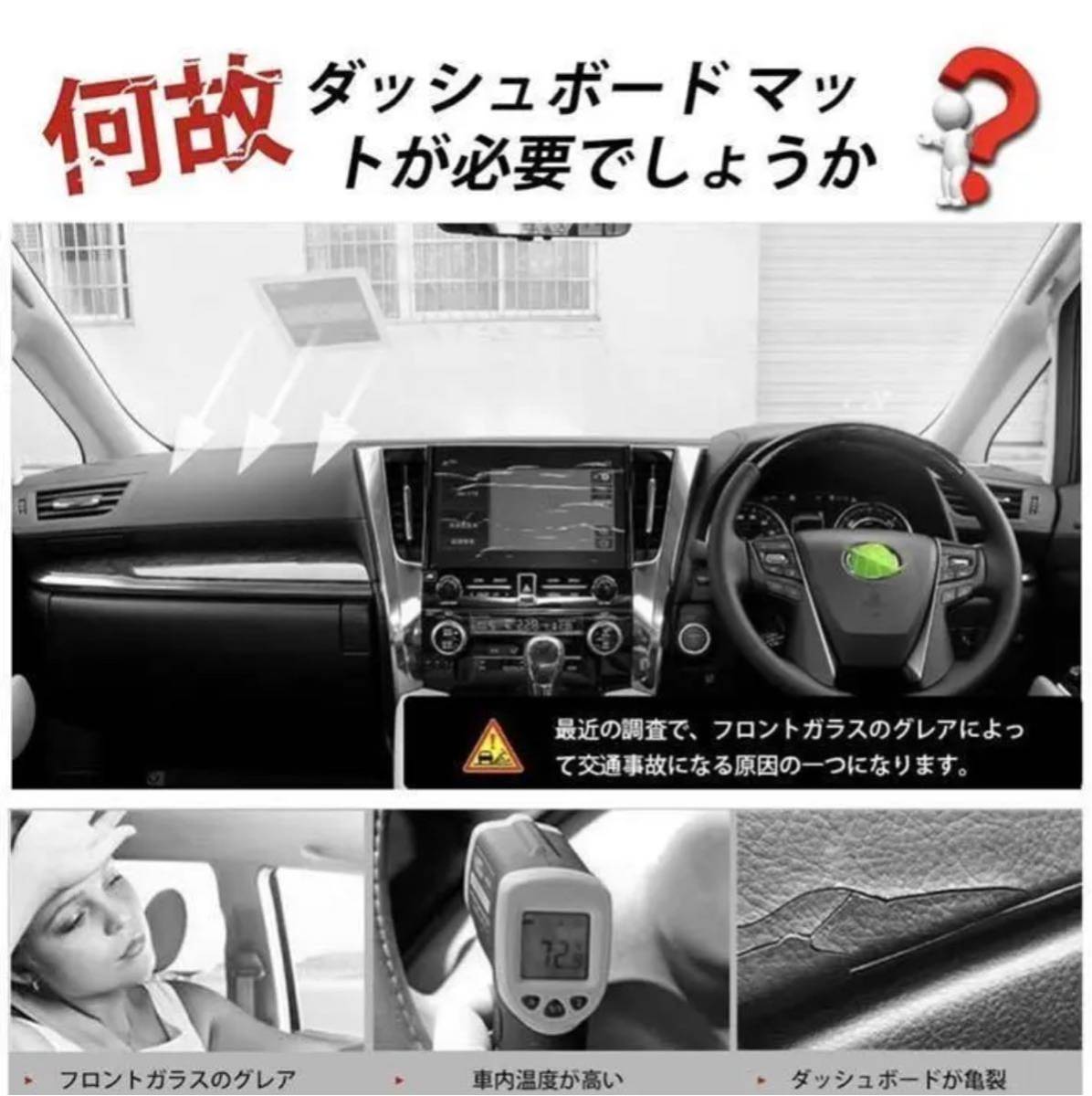 日産 NISSAN エルグランド E52 専用 日焼け対策 ダッシュボード 68_画像5