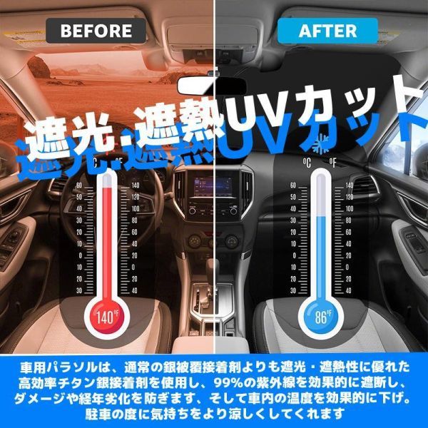 スズキ Ｋｅｉ フロントサンシェードフロントガラス サンシェード シェードカーテン 日よけ パラソル フロント ガラス 車 遮光 遮熱_画像6