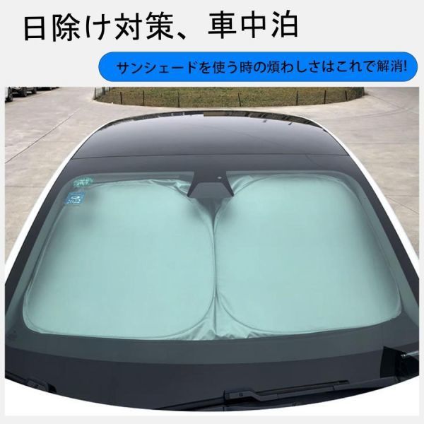 日産 シーマ フロントサンシェードフロントガラス サンシェード シェードカーテン 日よけ パラソル フロント ガラス 車 遮光 遮熱 暑さ対策_画像2