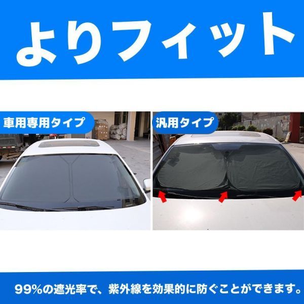 日産 エクストレイル フロントサンシェードフロントガラス サンシェード シェードカーテン 日よけ パラソル フロント ガラス 車 遮光 遮熱_画像5