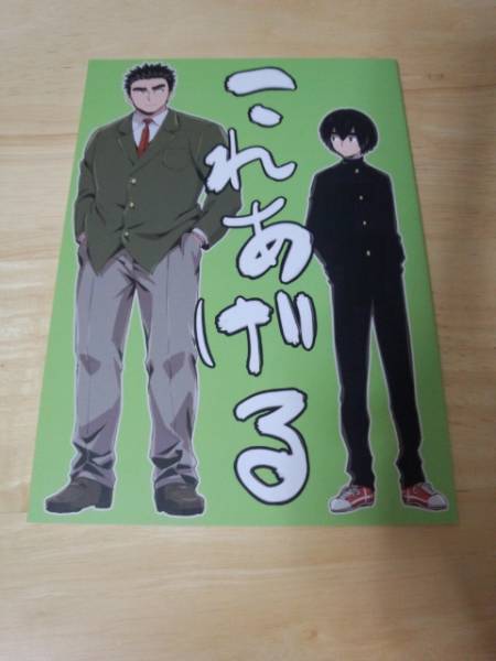 鉄血のオルフェンズ 同人志 「これあげる」