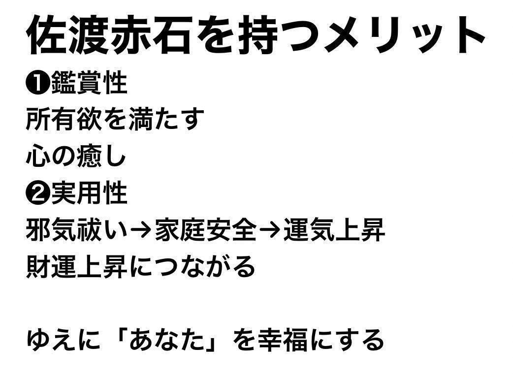 【信濃美術石博物館】 佐渡錦紅石 横10.5×高20×奥行7.5(cm) 重量:2kg水石 佐渡赤玉石 赤玉赤石盆栽骨董盆石鑑賞石観賞石太湖石 5360_画像3