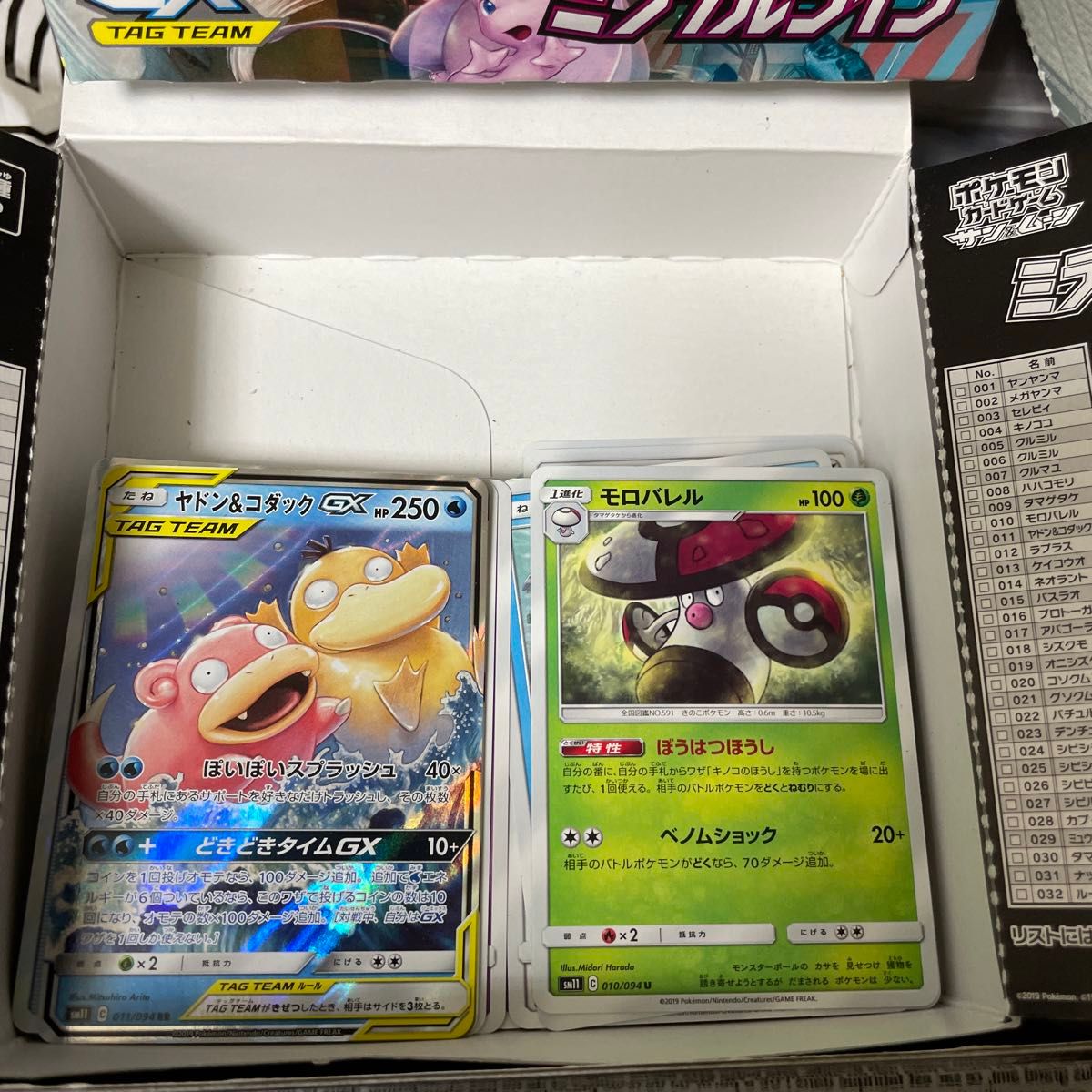 ポケモンカード開封済み ミラクルツインポケモンセンター限定 ポケモンカード開封済み ミラクルツインポケモンセンター限定