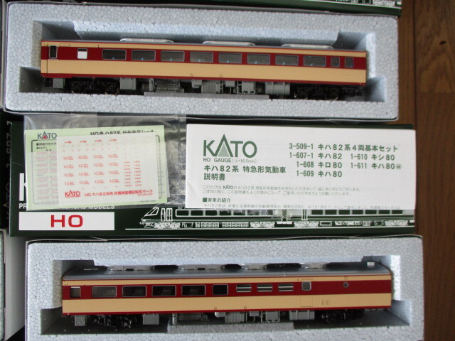 大売出し！ KATO 3-509-1 キハ82系 新品未走行12両セット・1-607-1・1