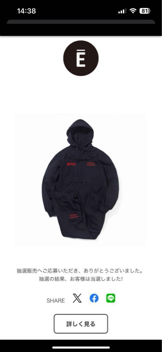 Netflix ENNOY HOODIE & PANTS L｜Yahoo!フリマ（旧PayPayフリマ）