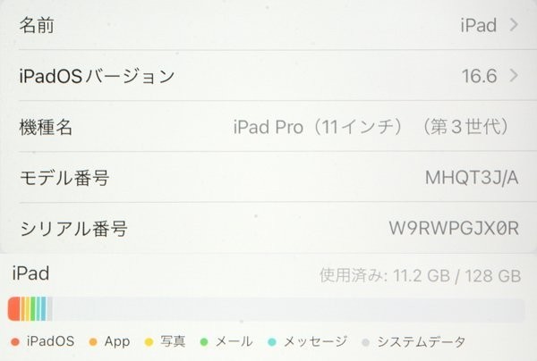 ★新品同様！Apple アップル iPad Pro 11インチ 第3世代 Wi-Fi 128GB MHQT3J/A シルバー 元箱付！★_画像9