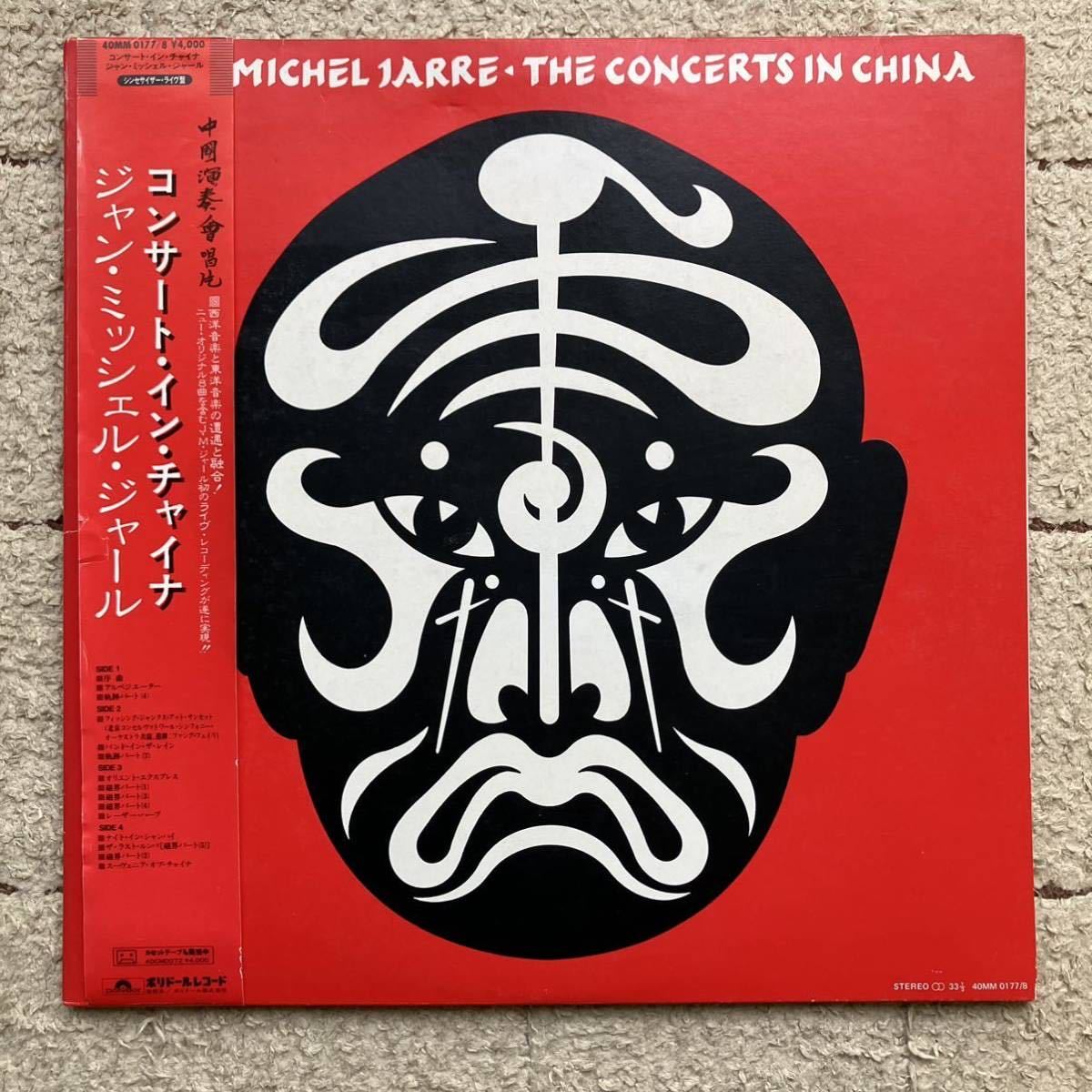 稀少◆帯付き 2LP◆Jean Michel Jarre(ジャン・ミッシェル・ジャール)「The Concerts In China」◆1982年 40MM 0177/8◆中國演奏會_画像2