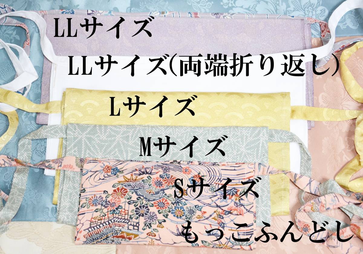  fundoshi ... undergarment fundoshi mokoM size silk * silk .. front width 25CM length 55CM G