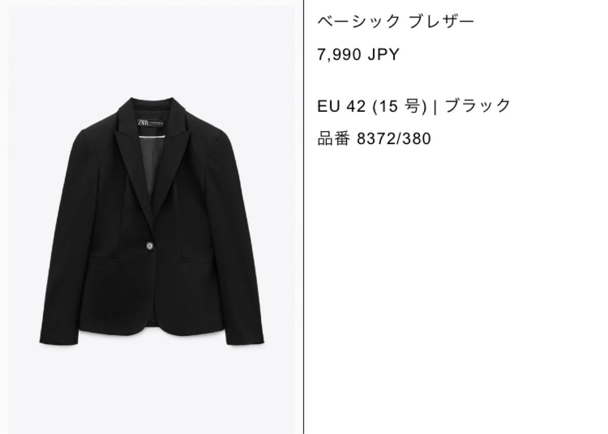 ZARA ザラ パンツスーツ 黒 S〜M ビジネススーツ セットアップ ZARAセットアップ ジャケット パンツ スーツ 黒|Yahoo!フリマ