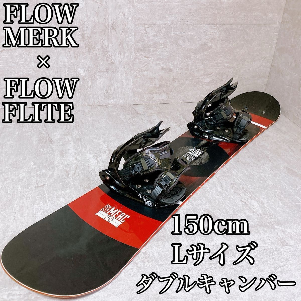 FLOW FLOW スノーボード 150㎝ L 2点セット ダブルキャンバー