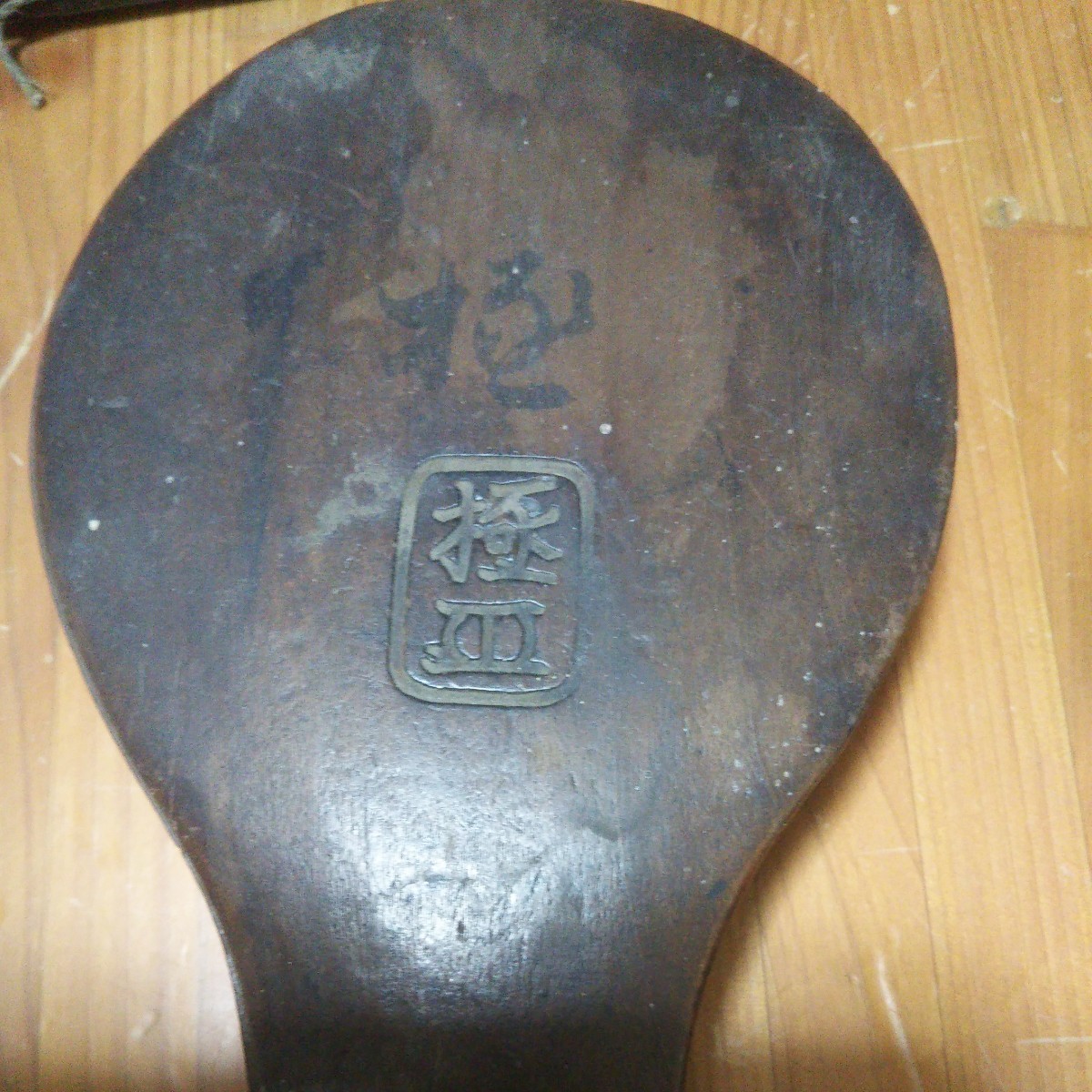 骨董大日本帝国時代計量測り銘入り木製銅皿銅重し_画像4