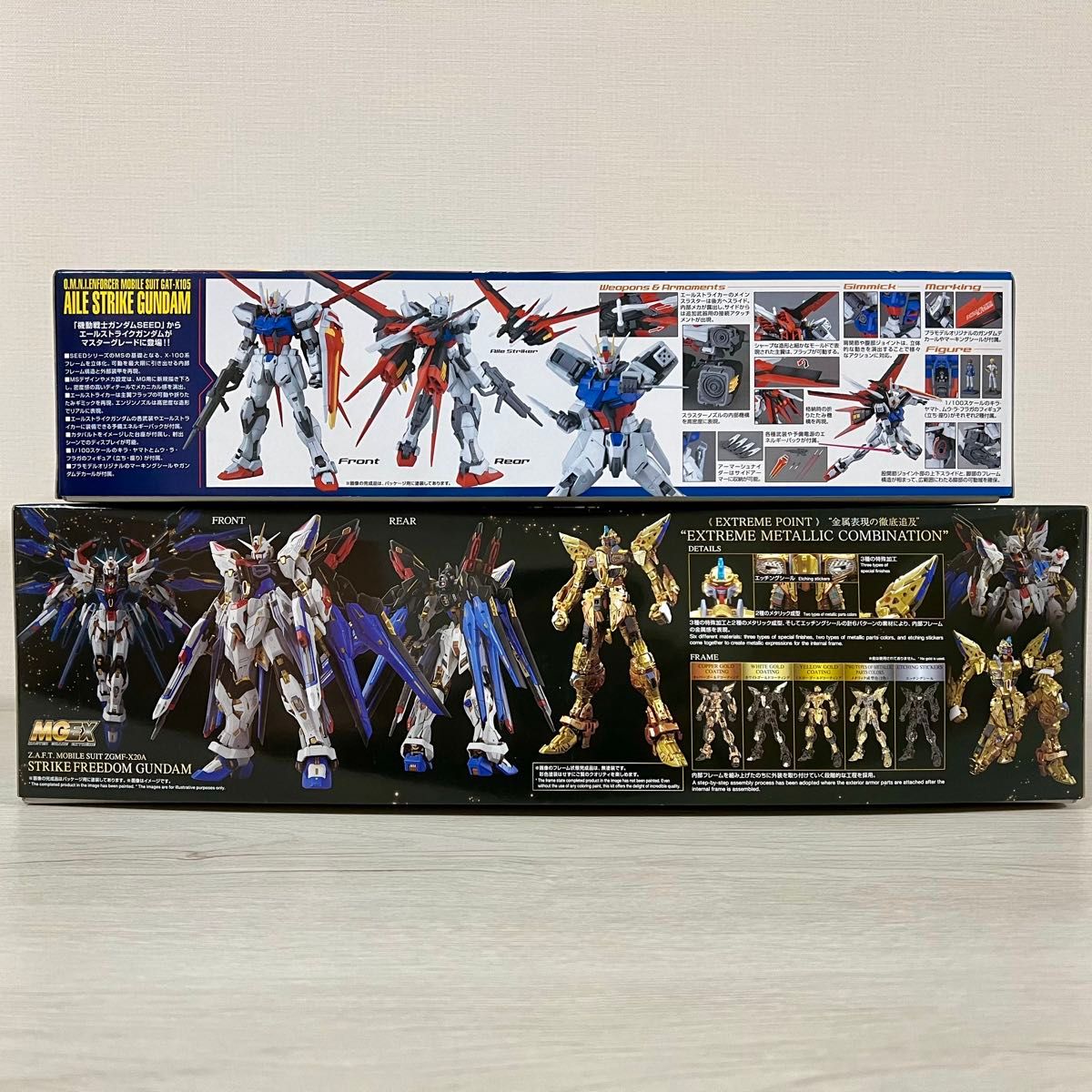 MGガンプラセット(MGEX ストライクフリーダムガンダム MG エール MGガンプラセット(MGEX ストライクフリーダムガンダム MG エール