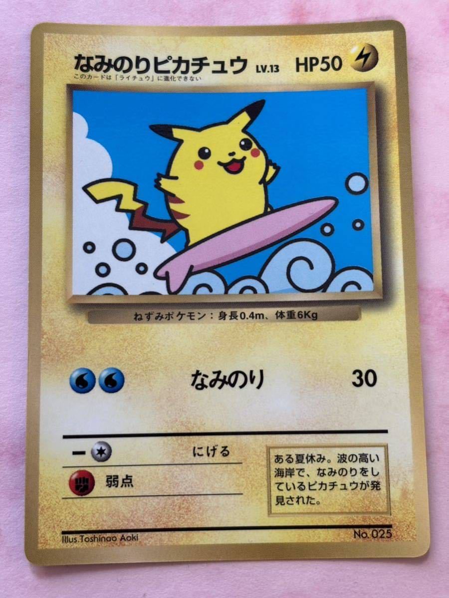 ピカチュウ プロモ ポケモンカード　旧裏面　未使用　美品　剥離のみ　pokemon コロコロ　当時物_画像4