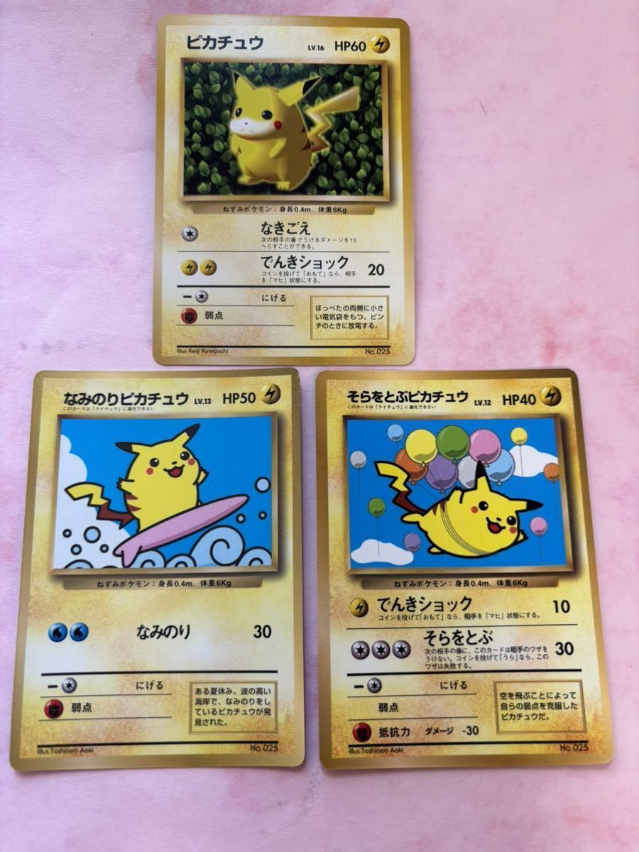 ピカチュウ プロモ ポケモンカード　旧裏面　未使用　美品　剥離のみ　pokemon コロコロ　当時物_画像1