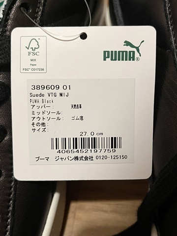 未使用品 PUMA プーマ SOMA SUEDE VTG MIJ 27cm US9 黒 ブラック 緑 グリーンモンスター スウェード ヴィンテージ 日本製 本革 レザー_画像7