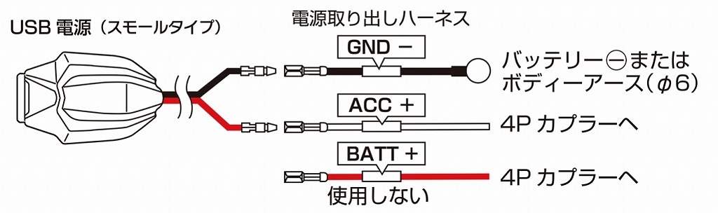 キタコ KITACO 80-757-14460 USB電源キット スモールタイプ クロスカブ50/110 スーパーカブ50/110 電源取り出し 配線_画像4