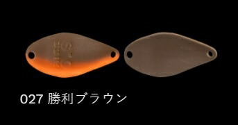 ノリーズ 鱒玄人ギー 027/勝利ブラウン 20mm 0.9g ルアー スプーン 疑似餌 トラウト マス 釣具 釣り フィッシング_画像1