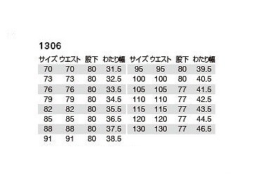 バートル 1306 ワンタックカーゴパンツ ネイビー 130サイズ 春夏用 メンズ ズボン 防縮 綿素材 作業服 作業着 1301シリーズ_画像3