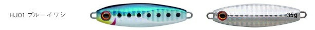 エコギア ハタジグ HJ01 ブルーイワシ 56mm 35g 1個入 仕掛け 疑似餌 ルアー ハタゲーム 釣り つり_画像1
