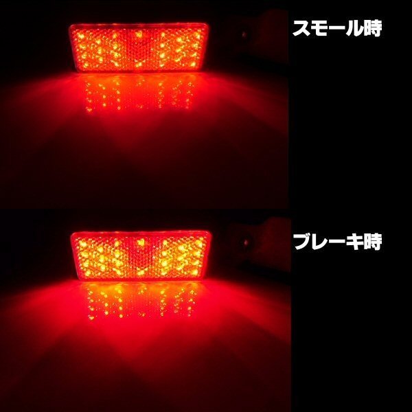 24V トラック バス 角型 LED リフレクター 赤 レッド スモール バックランプ 連動 反射板機能 マーカー メール便送料無料/2_画像3
