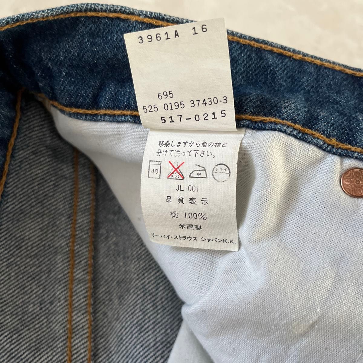 リーバイス Levis 米国製