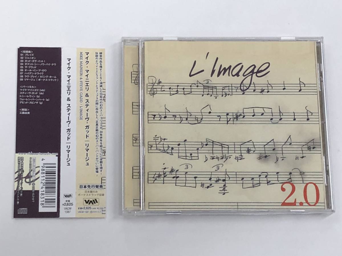 CD/マイク・マイニエリ&スティーヴ・ガッド『リマージュ(L'IMAGE)』日本盤/2009年/MIKE MAINIERI&STEVE GADD_画像1