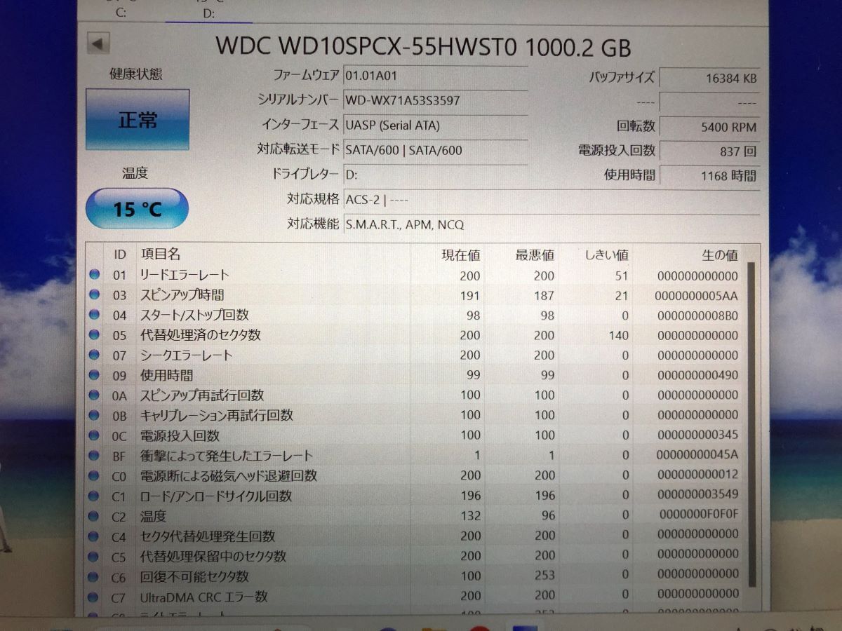 ★☆ 5枚セット 動作保証/WD Blue / Black SSHD SATA 2.5インチ 1TB HDD 7mm 正常品_画像2