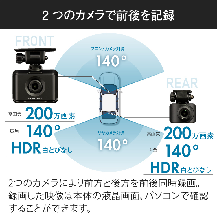 ドライブレコーダー 前後2カメラ コムテック ZDR017 3年保証 ノイズ対策済 前後200万画素 フルHD高画質 常時 衝撃録画_画像6