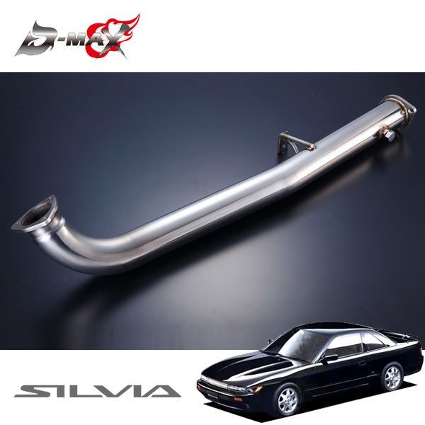 D-MAX SR用 フロントパイプ Ver.2(触媒レスタイプ) シルビア D-MAX SR用 フロントパイプ Ver.2(触媒レスタイプ) シルビア
