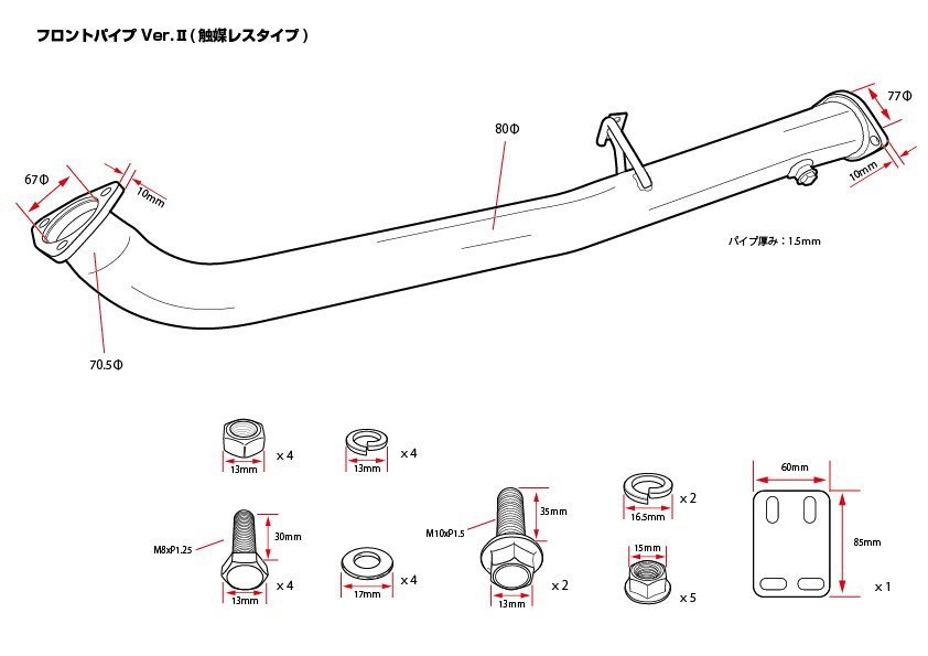 D-MAX SR用 フロントパイプ Ver.2(触媒レスタイプ) シルビア S14 H5.10～ SR20DET