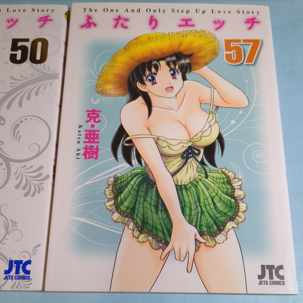 ふたりエッチ　５０ ５７巻 （ＪＥＴＳ　ＣＯＭＩＣＳ　７５５） 克亜樹／著