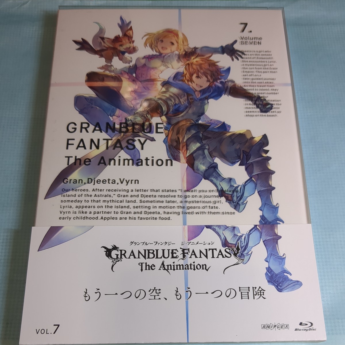GRANBLUE FANTASY The Animation 7 (完全生産限定版) (Blu-ray Disc) グランブルーファンタジー