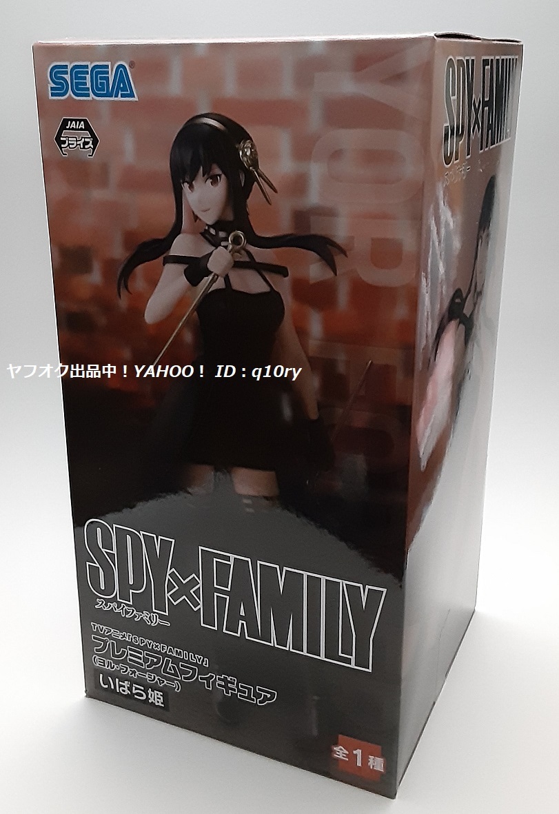 いばら姫 ヨル・フォージャー/プレミアムフィギュア【SPY×FAMILY】スパイファミリー_画像2