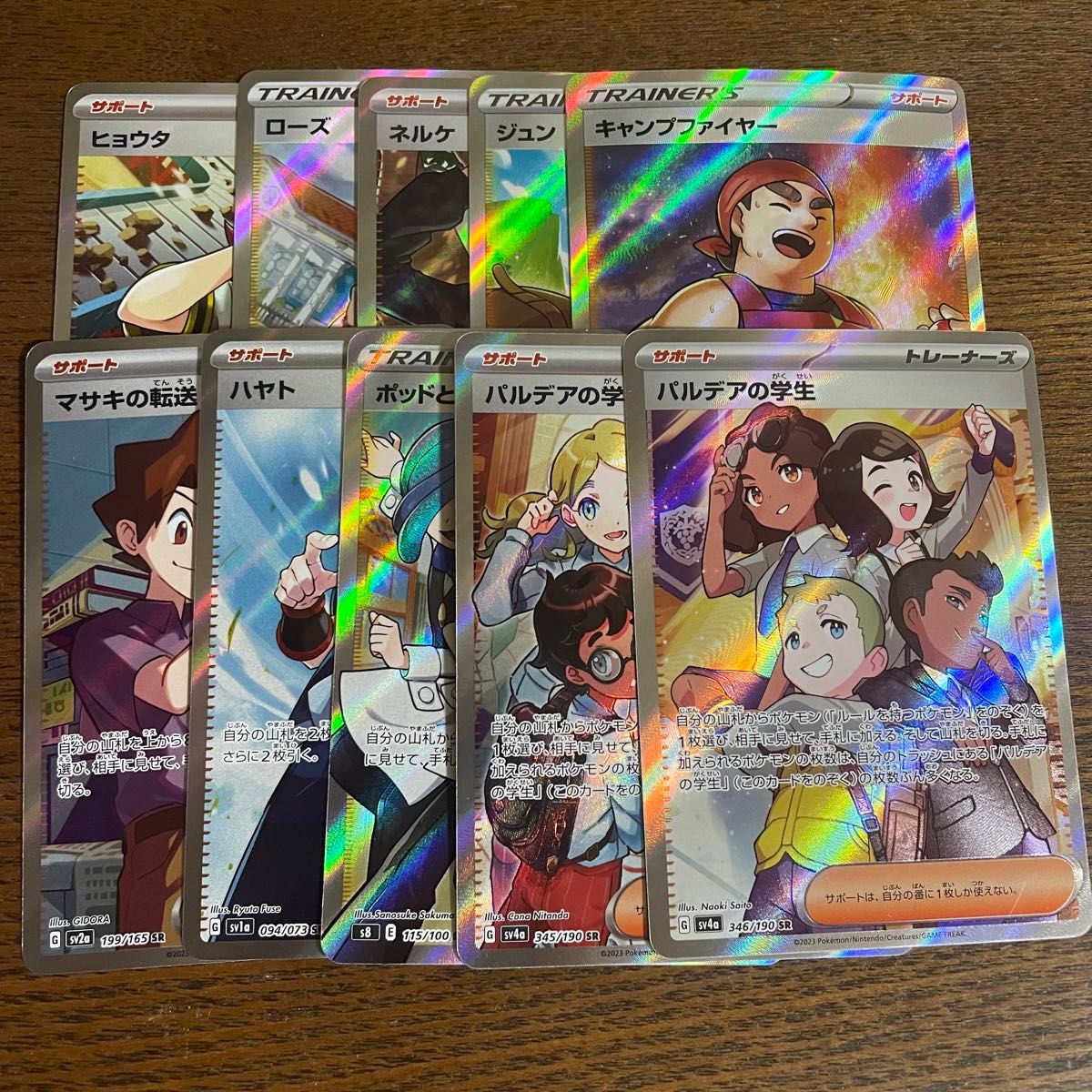 ポケモンカード サポート SR まとめ売り 10枚セット|Yahoo ポケモンカード サポート SR まとめ売り 10枚セット|Yahoo